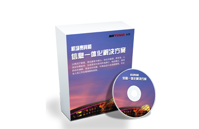 貴賓樓運營管理系統(tǒng)